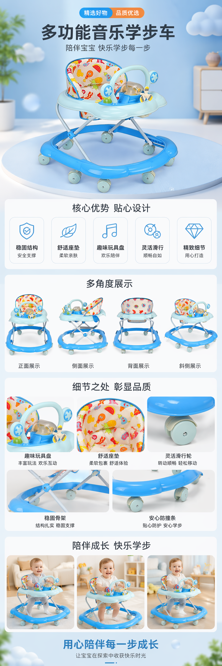 蓝色婴儿学步车宝宝学步推车可调节高度带音乐安全防滑 pic 1