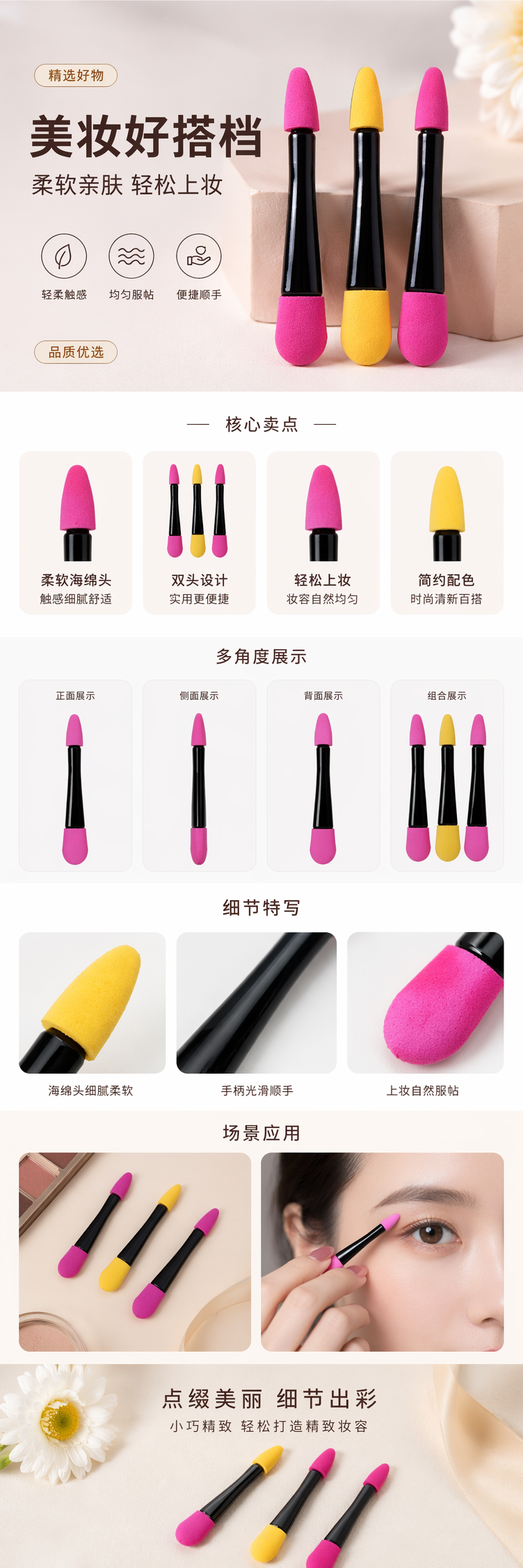 黑色手柄双头海绵眼影棒专业上妆卸妆两用 pic 1