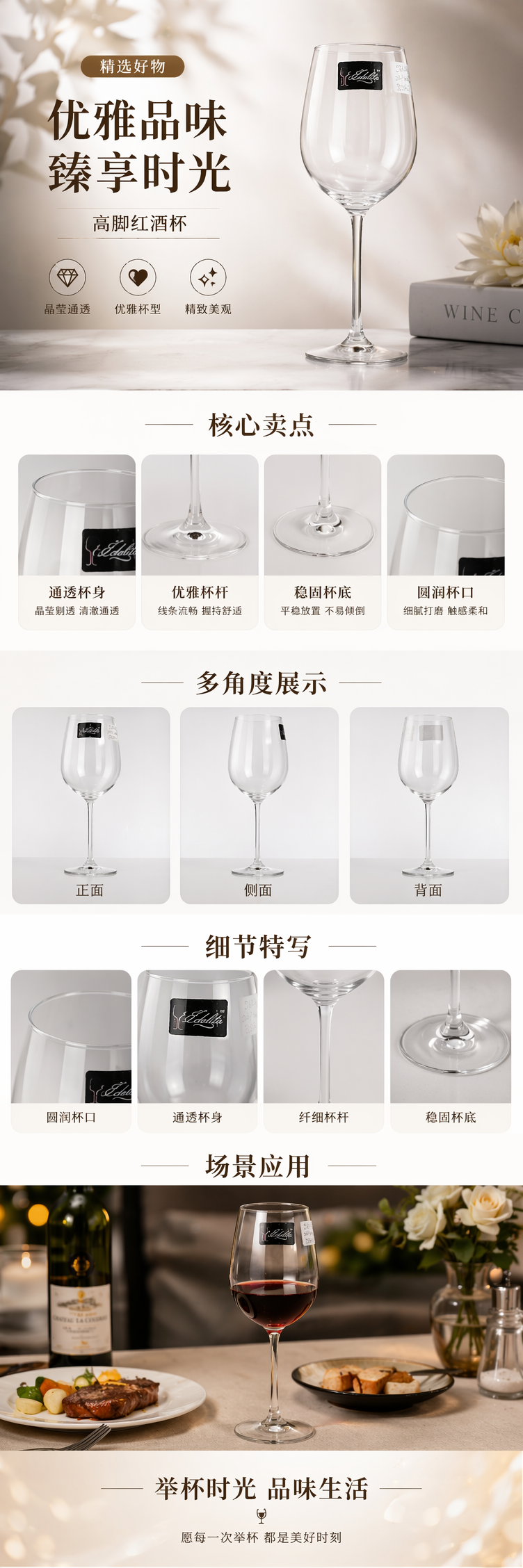 透明高脚杯玻璃酒杯家用西餐红酒杯水杯套装详情1