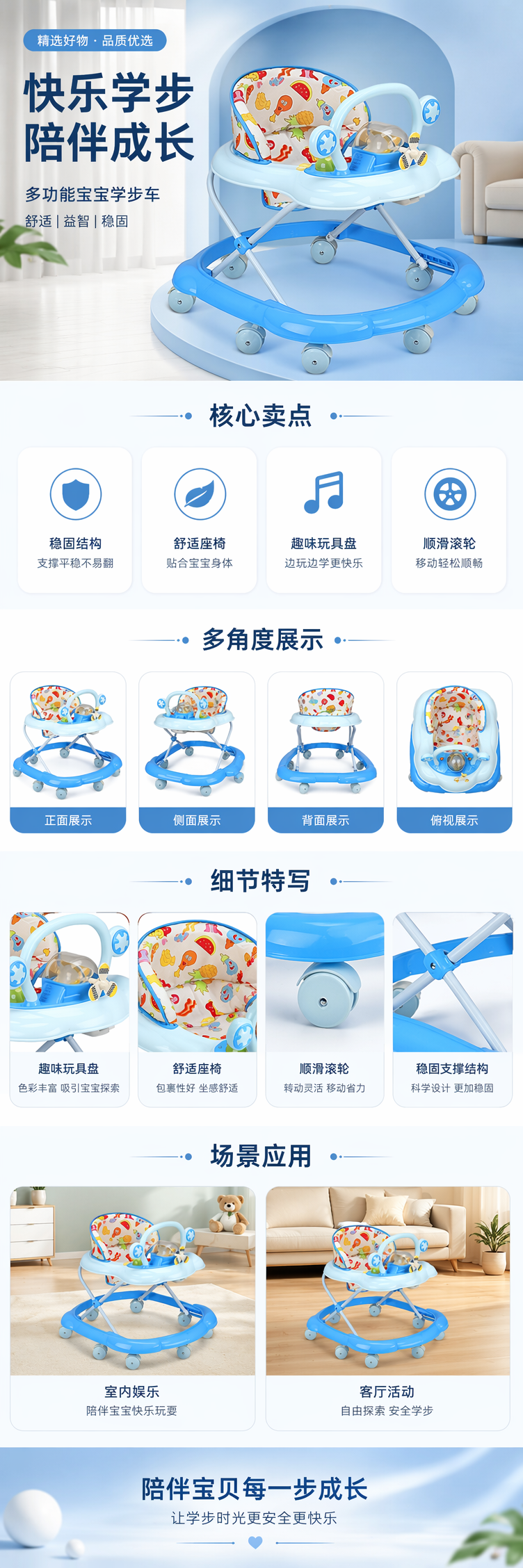 蓝色婴儿学步车加厚PP材质可折叠便携家用室内训练 pic 1