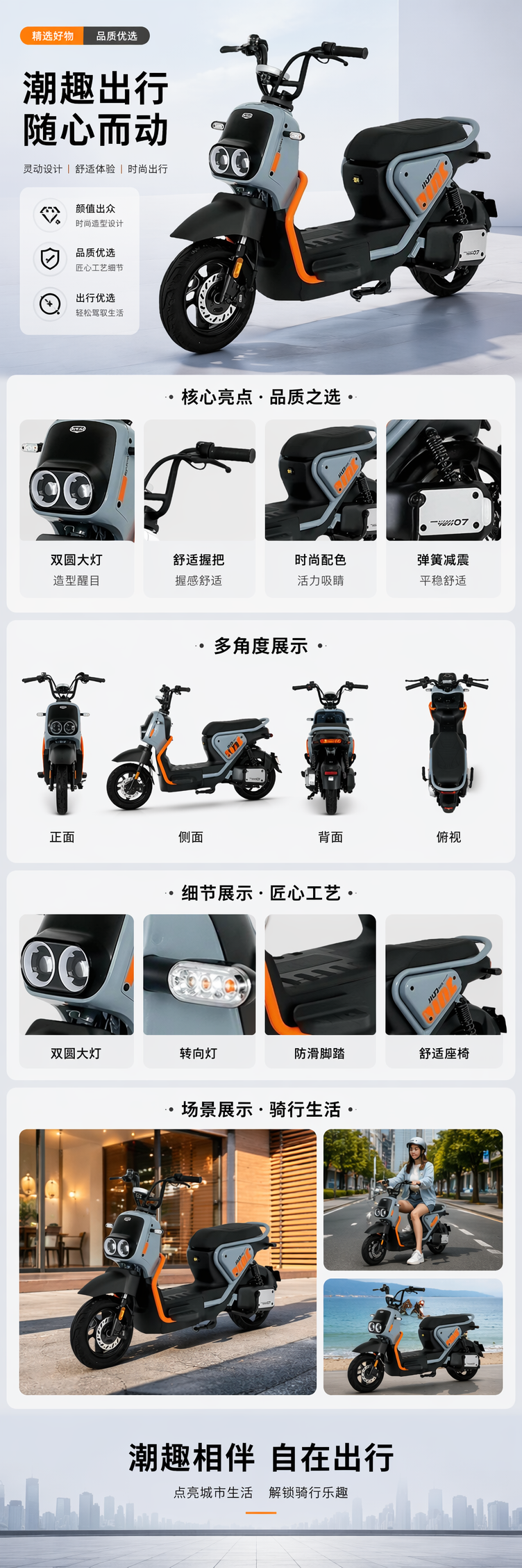 灰色橙色双色电动车轻便折叠款续航30公里详情1
