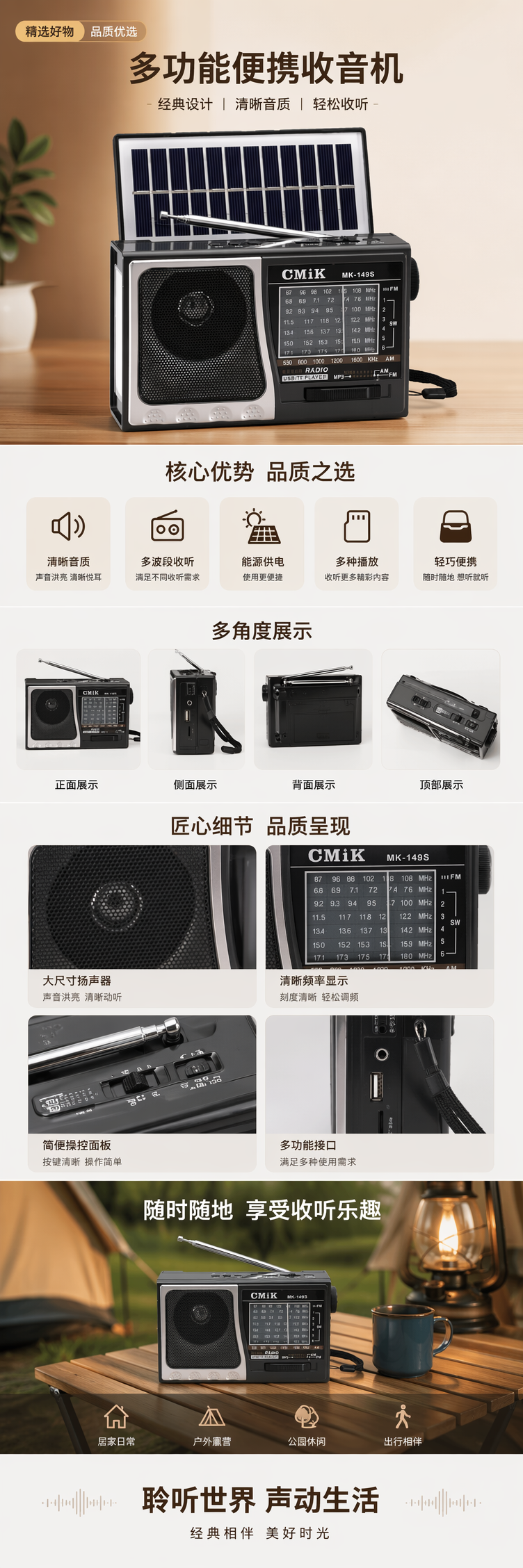 黑色便携式收音机带太阳能板拉杆天线收音清晰续航持久详情1