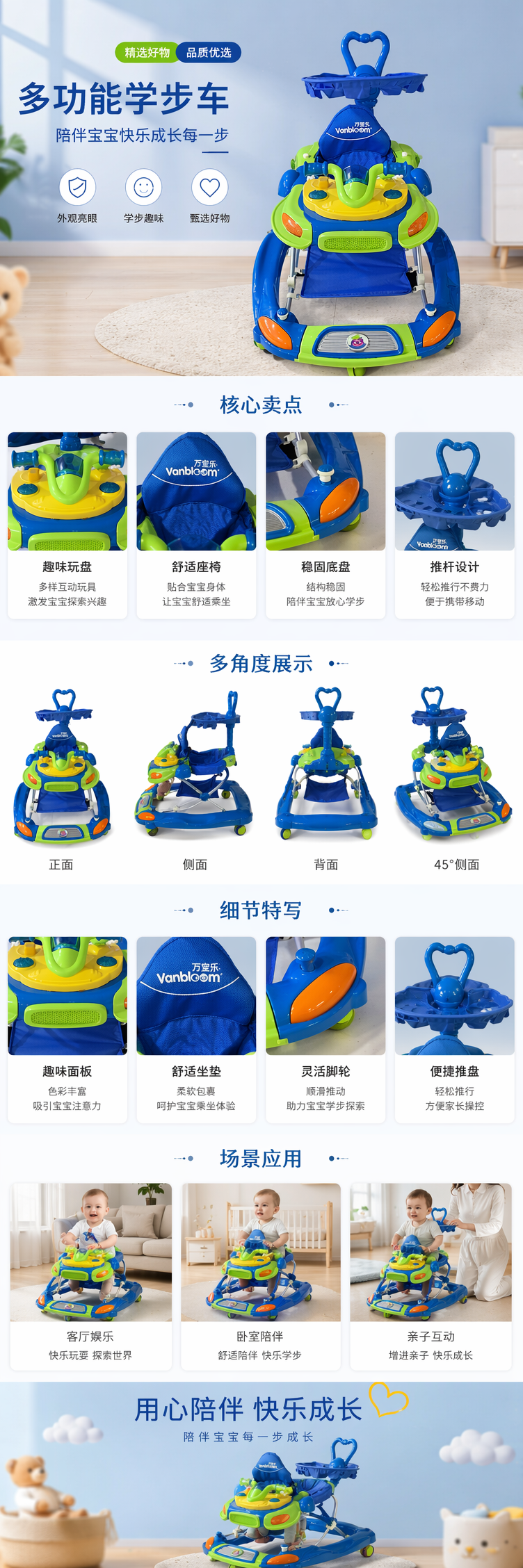 蓝色绿色婴儿学步车可折叠带音乐安全扶手 pic 1