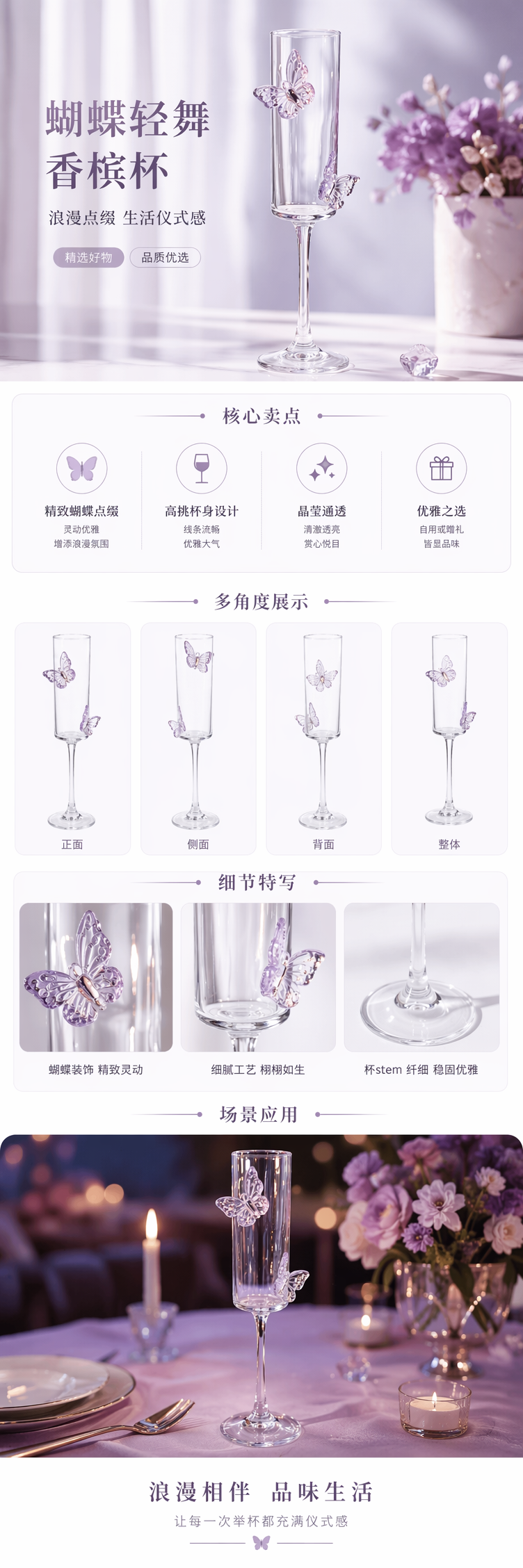 透明高脚杯蝴蝶装饰家用酒杯玻璃杯套装详情1