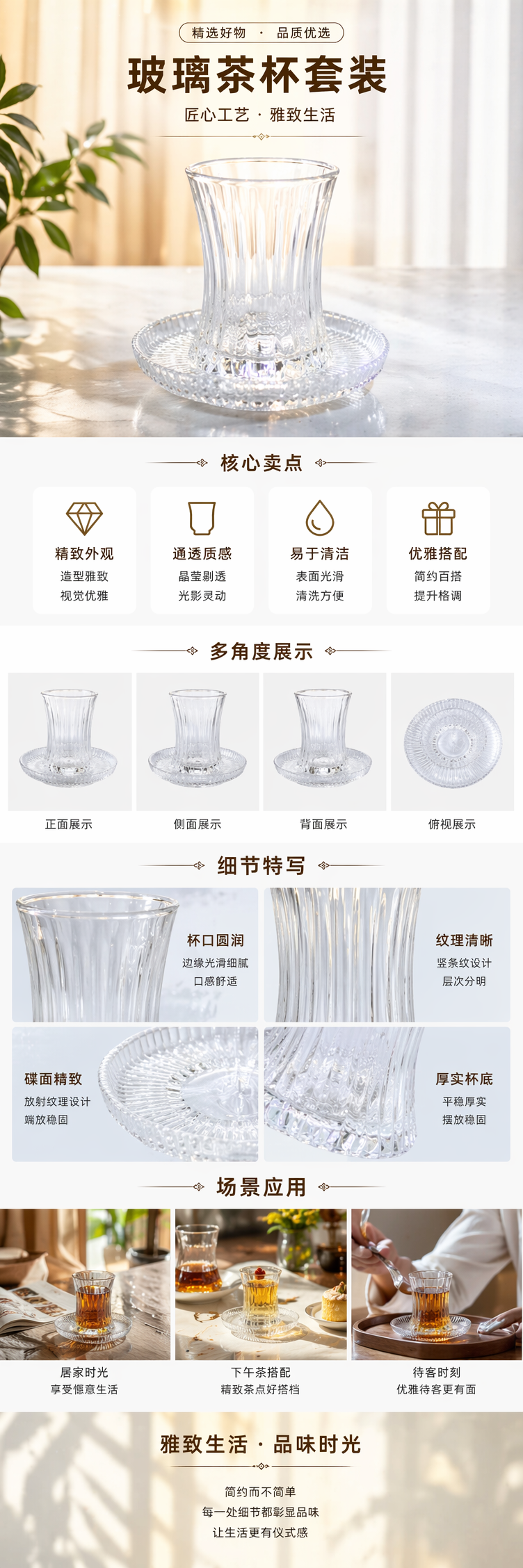 透明玻璃茶杯配杯托 高硼硅耐热防烫简约家居办公用详情1