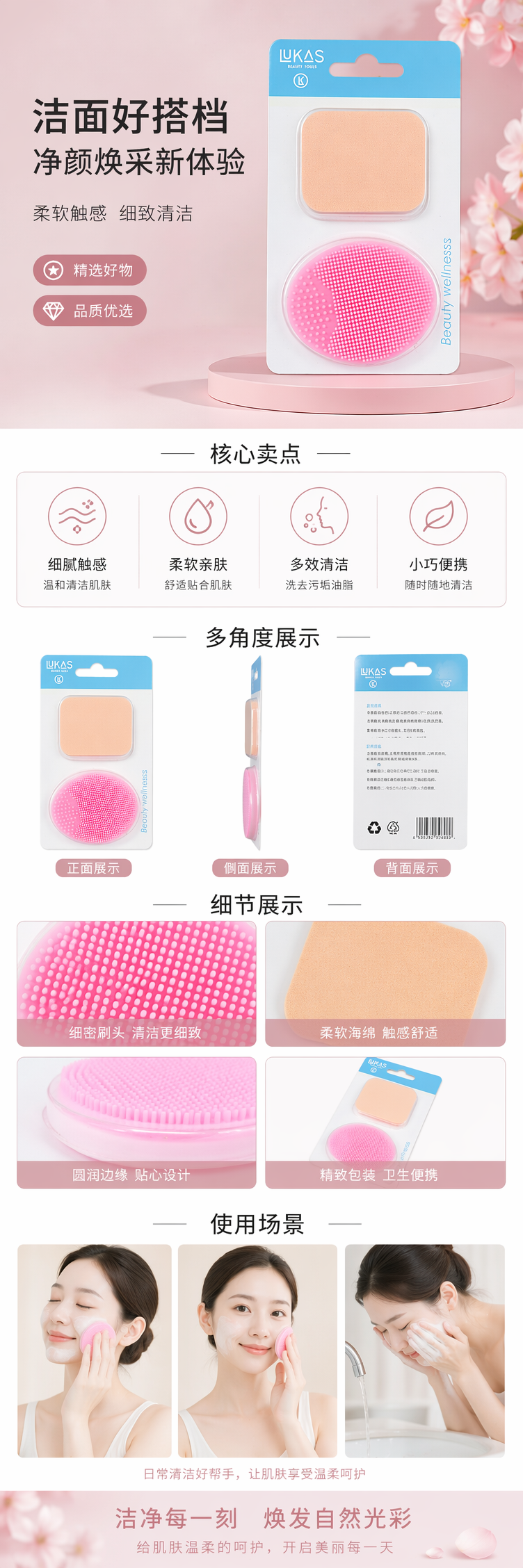 美容工具套装 多功能洗脸刷粉扑详情1