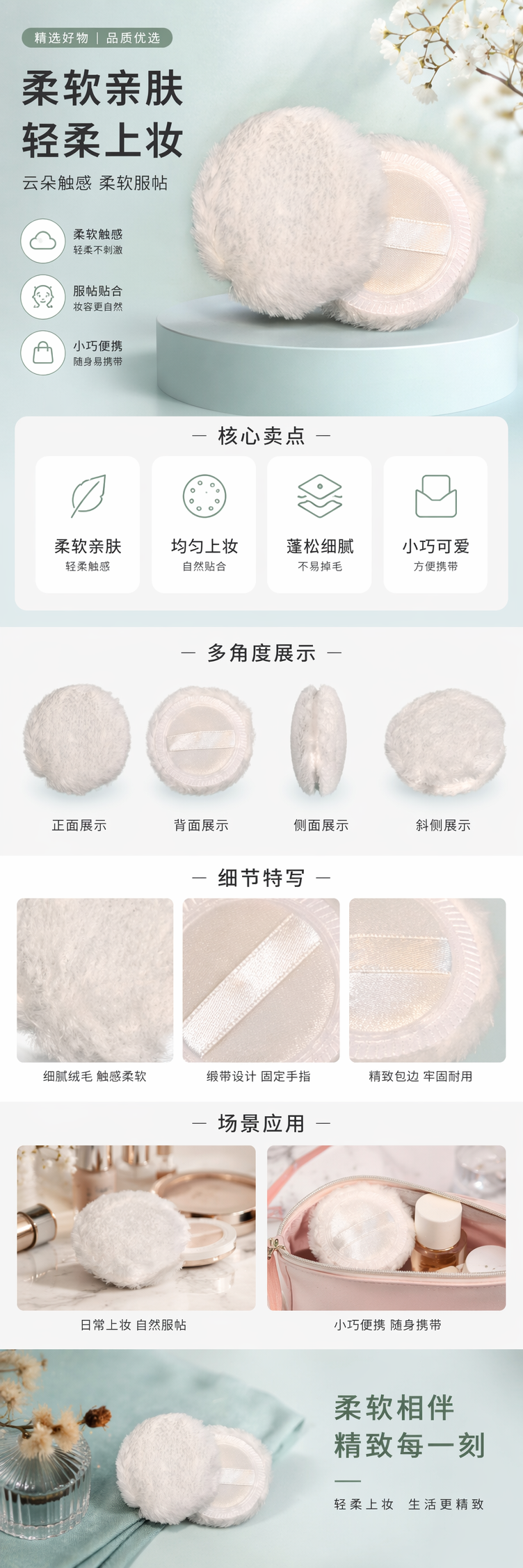 白色绒毛粉扑 化妆海绵粉饼散粉专用柔软亲肤 pic 1