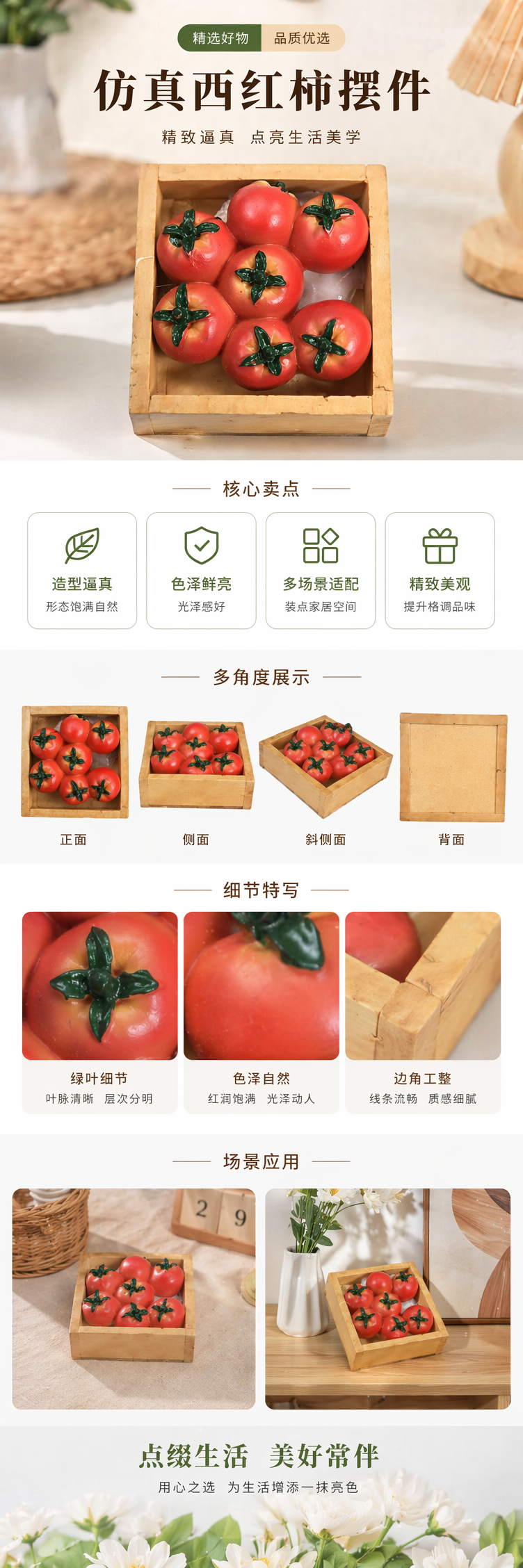 木质小盒装仿真番茄摆件 红色果蔬模型 冰箱贴冰箱贴冰箱贴冰箱贴定制详情1