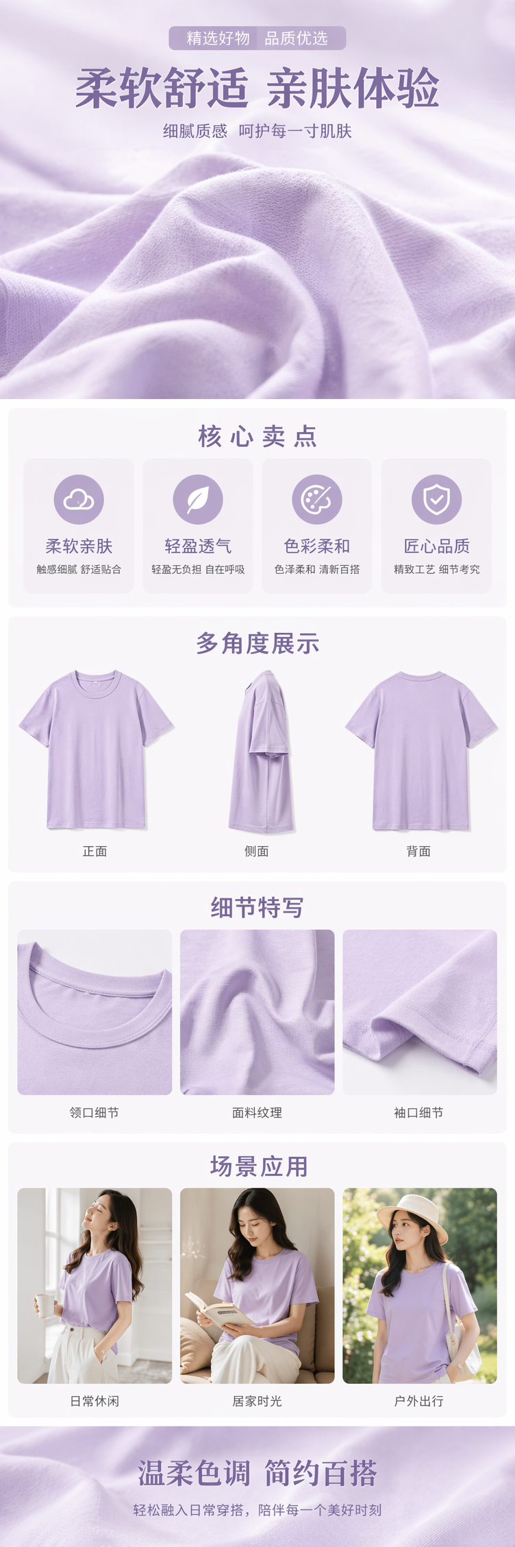 淡紫色针织面料 高弹力柔软透气布料 适用家居服和毛衣制作详情1