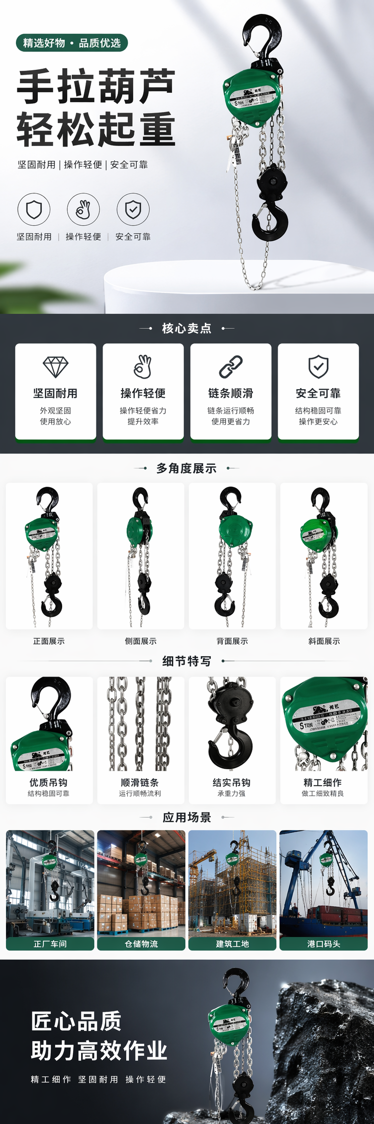 绿色外壳起重滑车链条葫芦 手动提升设备 1吨2吨可选详情1