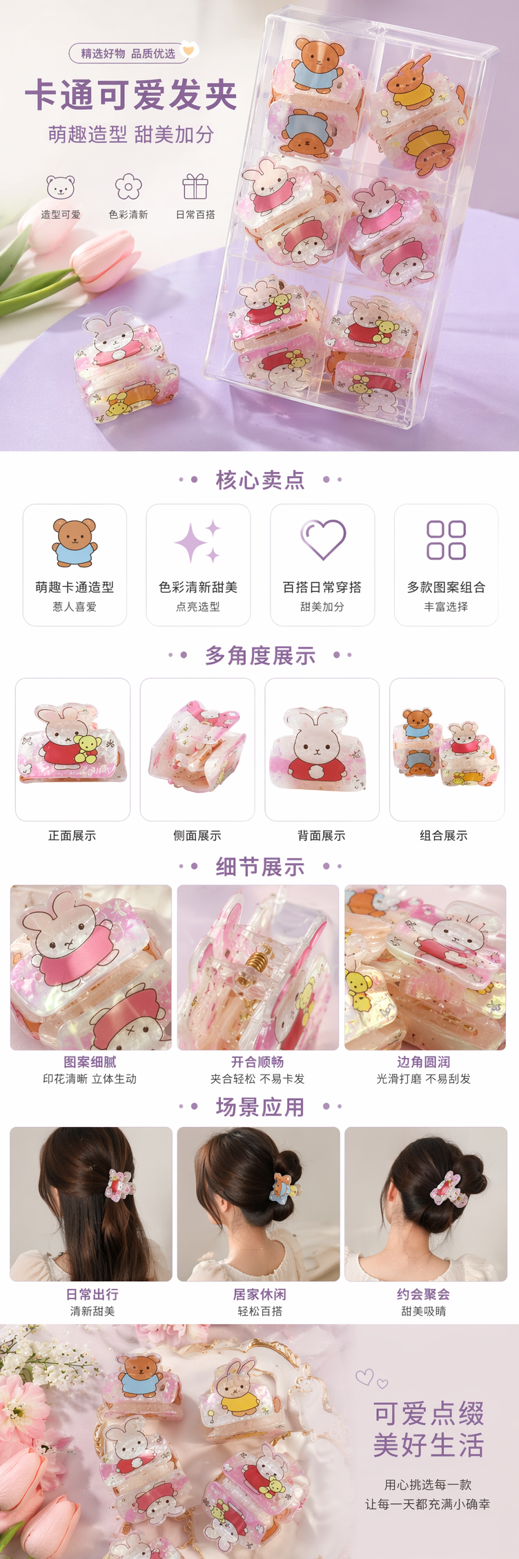 透明塑料盒装卡通发夹 女童可爱头饰小物收纳便携详情1