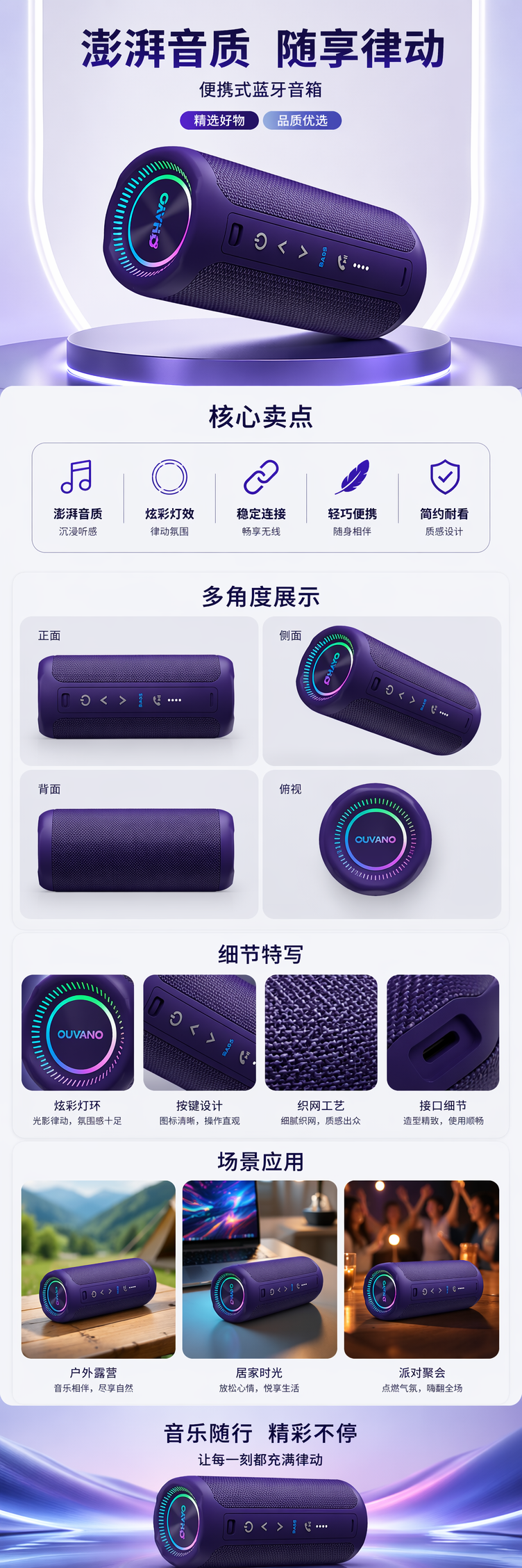 紫色便携式蓝牙音箱 小巧轻盈 无线立体声 高保真音质详情1