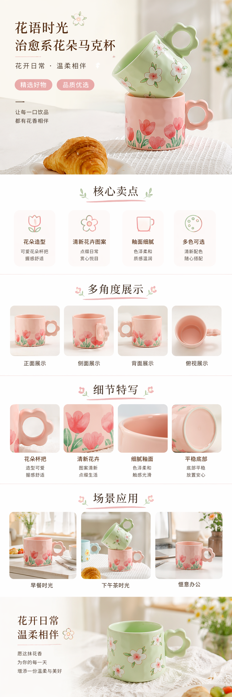 可爱花朵陶瓷水杯ins风创意高颜值马克杯情侣咖啡杯办公室早餐杯 pic 1
