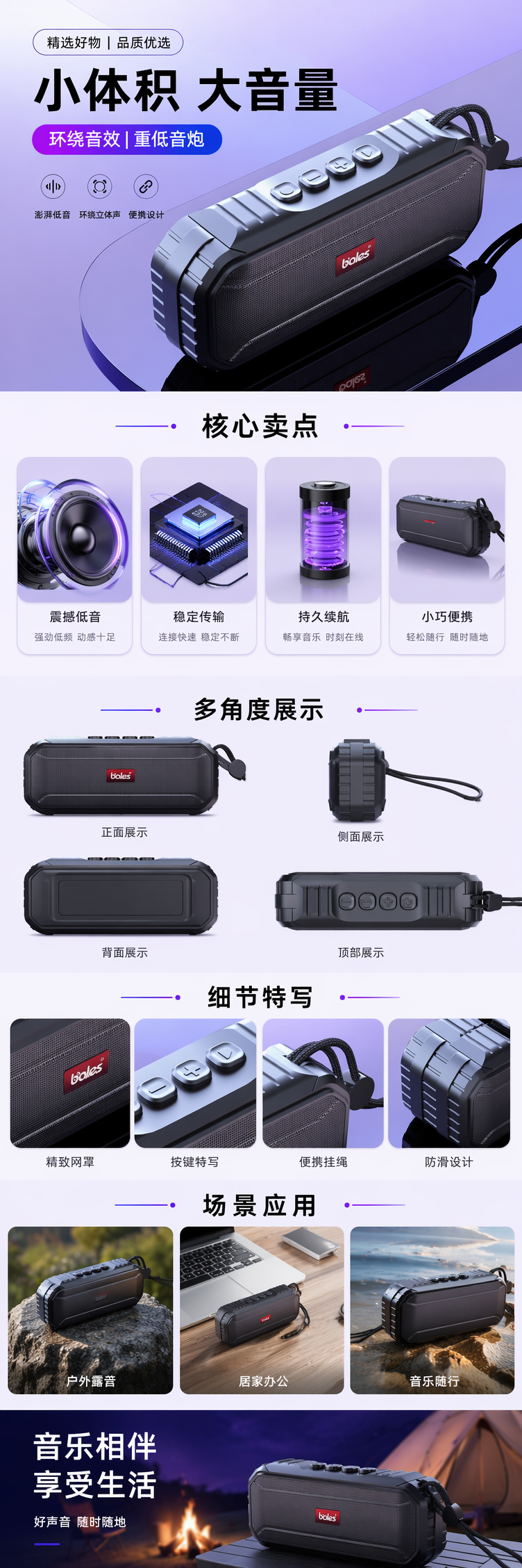 黑色便携蓝牙音箱 高保真音质 无线续航音乐盒详情1
