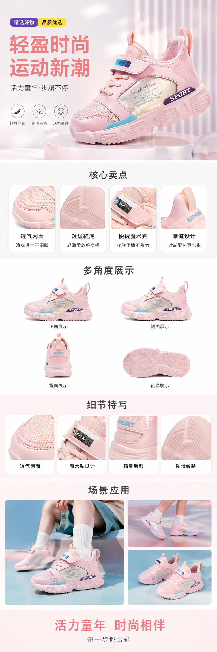 童运动鞋儿童夏季网鞋卡通男童春季时尚儿童鞋详情1