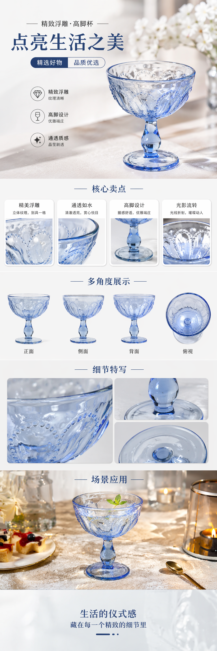 蓝色雕花高脚杯红酒杯香槟杯玻璃酒具家用宴会用品详情1
