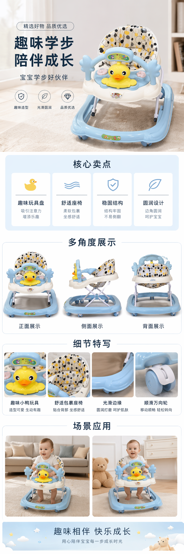 蓝色婴儿学步车配黄色小鸭玩具波点坐垫 pic 1