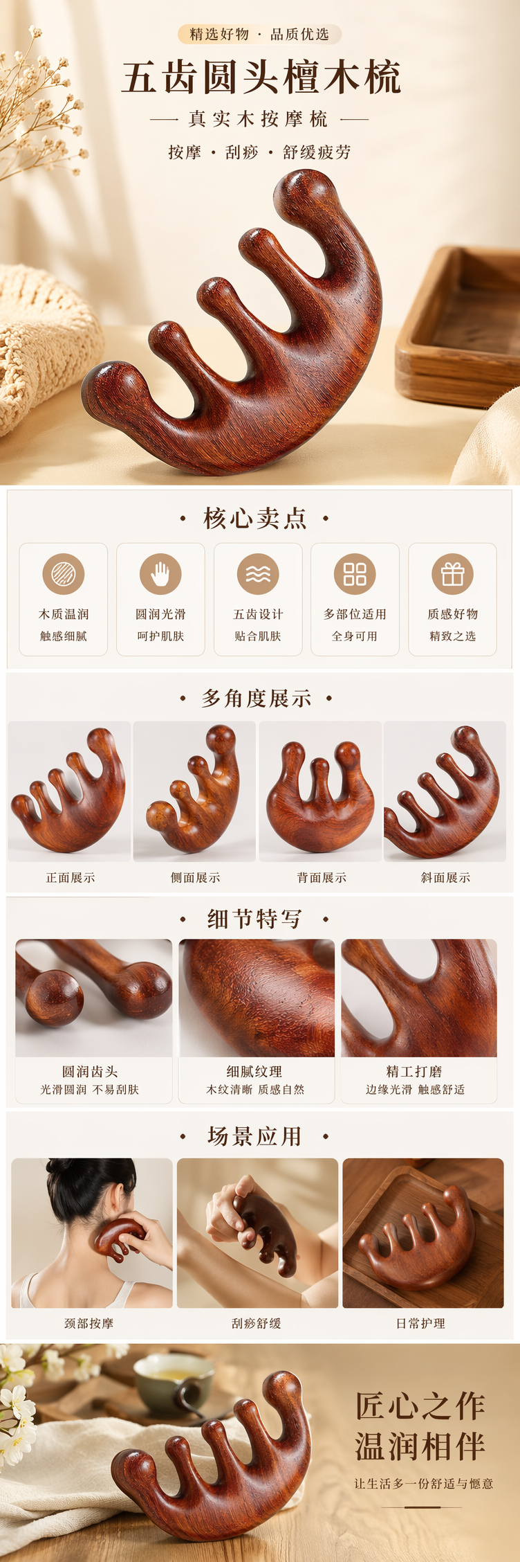 深棕色木质五齿圆头按摩梳天然木纹舒适按摩 pic 1
