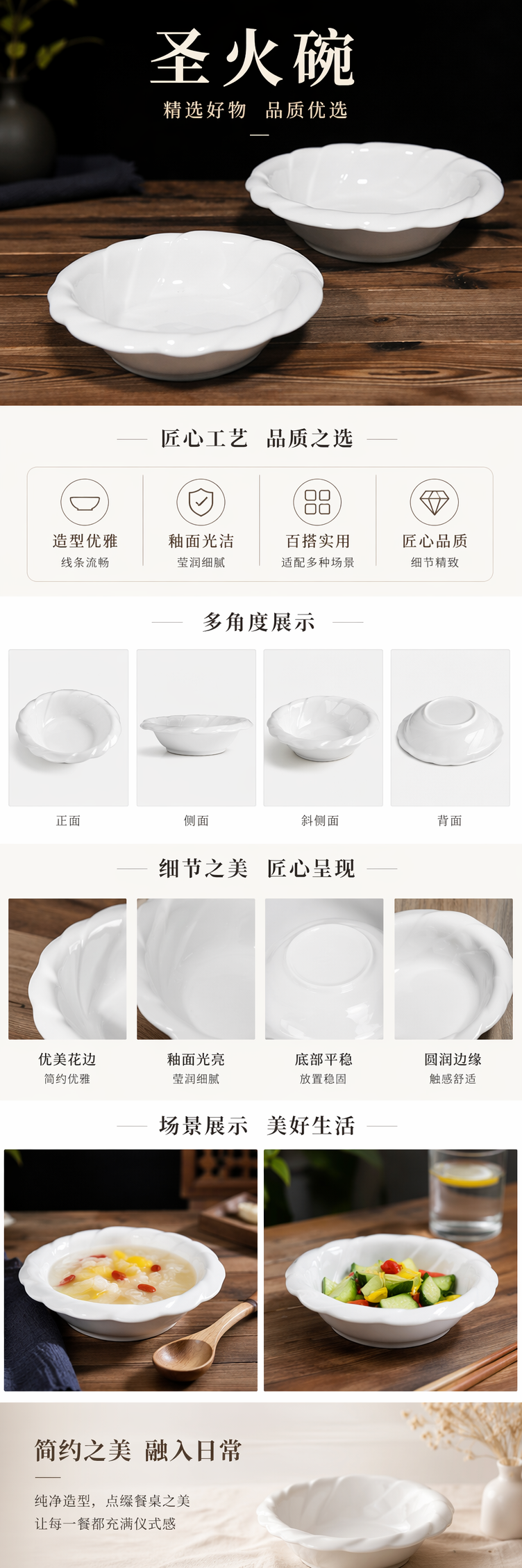 The white sacred flame bowl is a ceramic household tableware with a high-temperature resistant and simple style pic 1