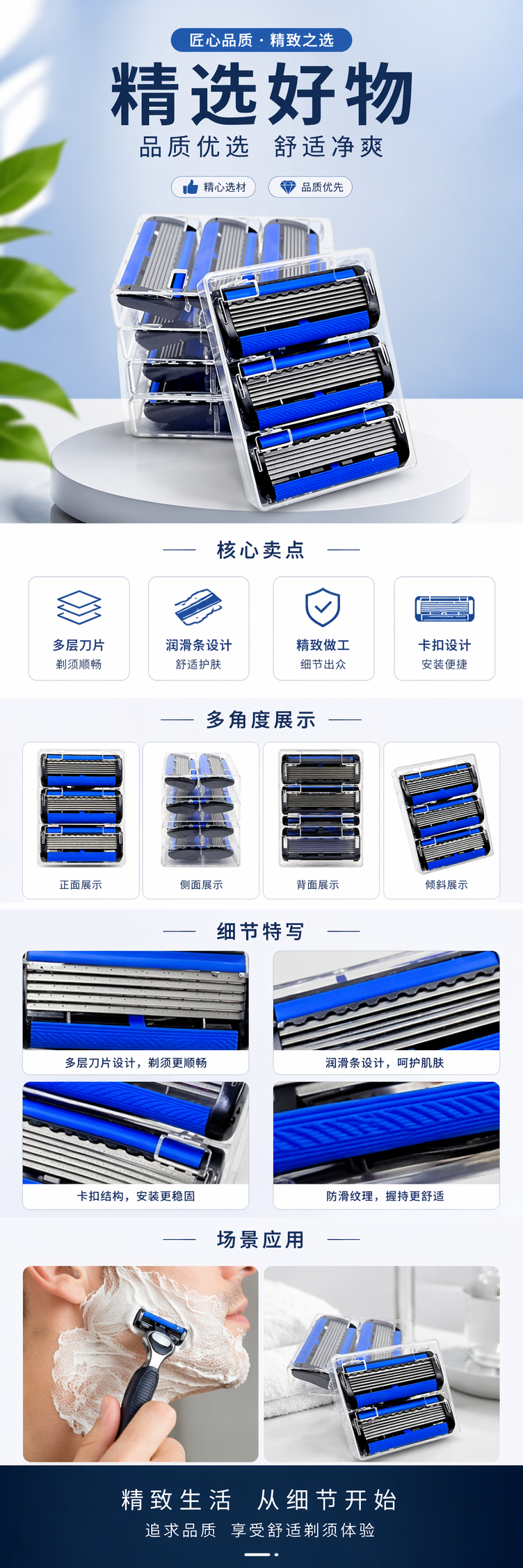 蓝色刀头剃须刀片 适配飞利浦剃须刀专用替换刀片 pic 1