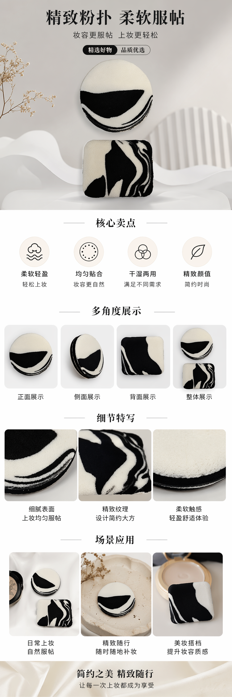 黑白大理石纹美妆蛋 专业上妆海绵 轻薄服帖易清洗 pic 1