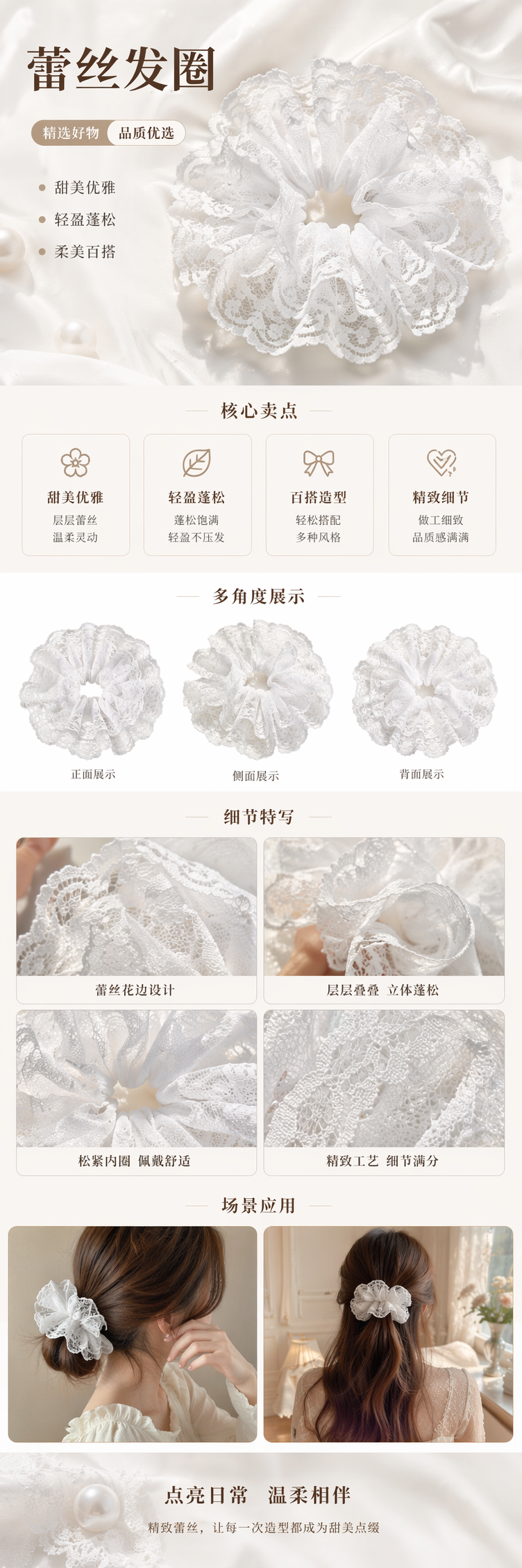 白色蕾丝发圈 韩版简约女士扎头发饰弹性头绳详情1