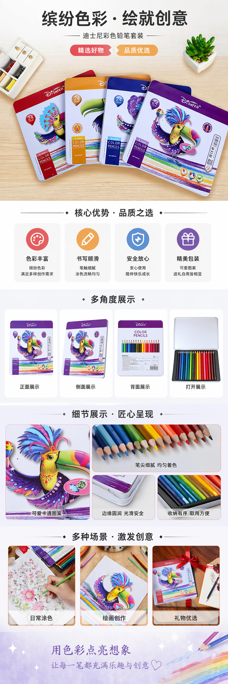 彩色铅笔 学生文具简约详情1