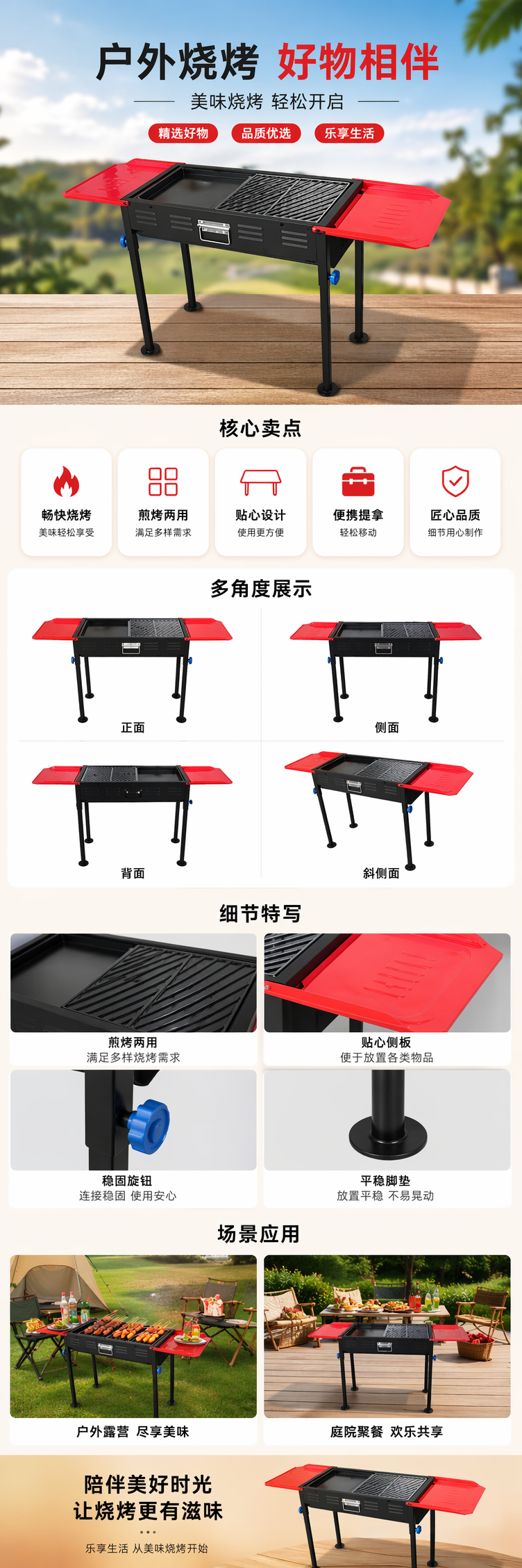黑色烤炉配红色侧板 家用便携式烧烤炉户外野炊烤肉炉详情1
