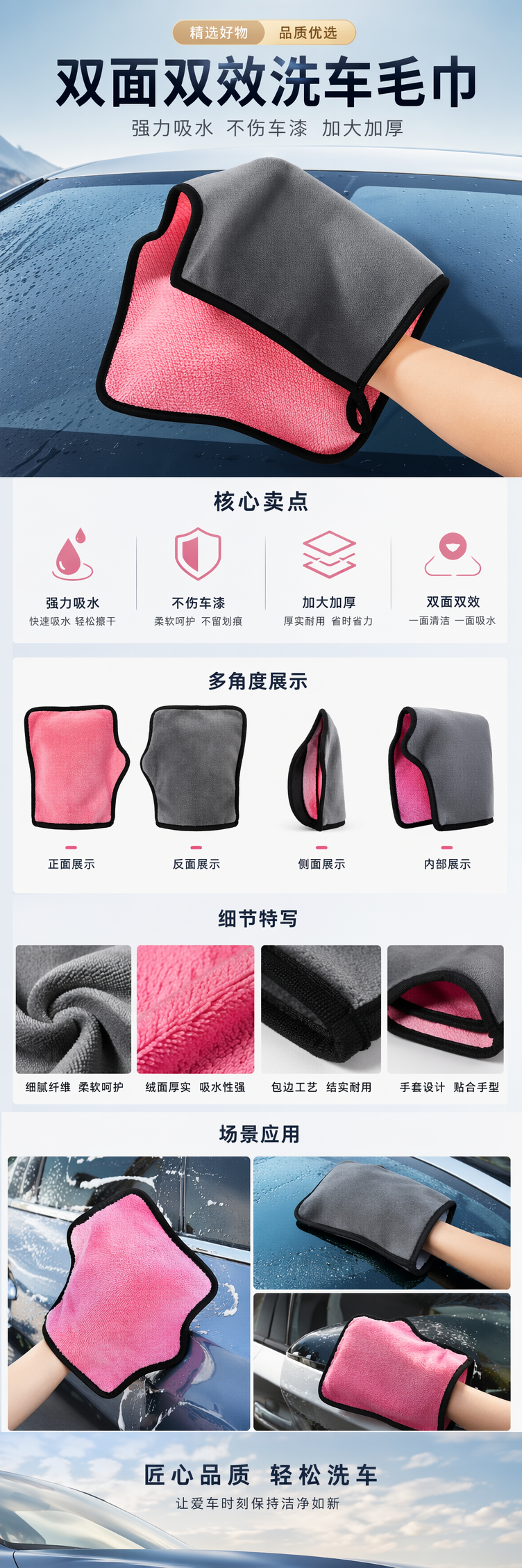 粉黑双面超细纤维洗车毛巾 优质吸水不伤漆面详情1
