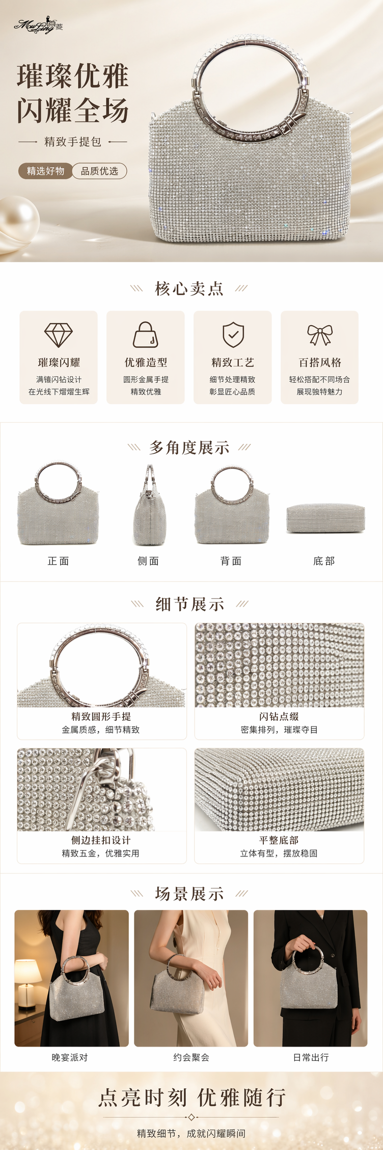 银色水钻手提包女款时尚百搭单肩斜挎包详情1