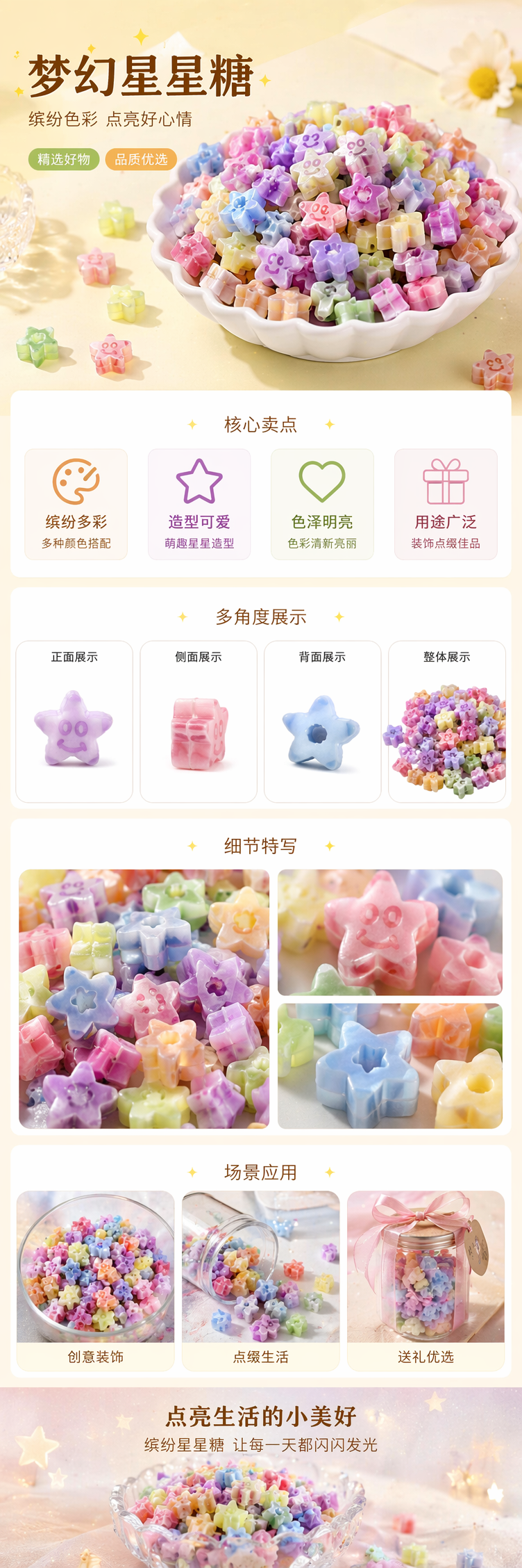 彩色星星形状糖果 儿童零食水果味软糖独立包装详情1
