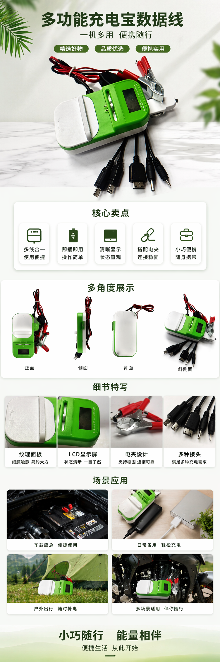 绿色充电器带多接口线缆和夹子详情1