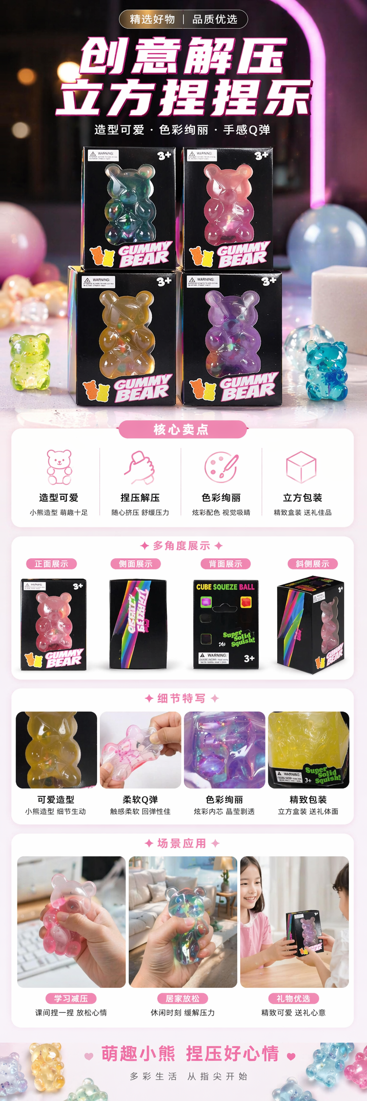 黑色包装盒玩具熊造型挤压球解压减压手指捏捏玩具详情1
