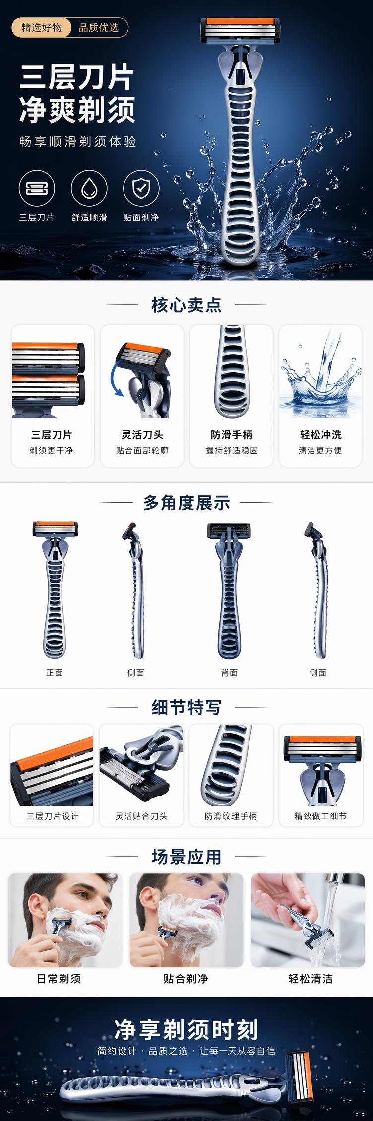 银黑手柄剃须刀带包装盒男士电动剃须刀简约设计 pic 1