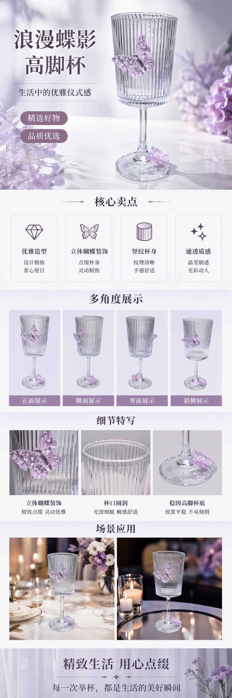 透明条纹高脚杯蝴蝶装饰玻璃酒杯家用宴会饮品杯详情1