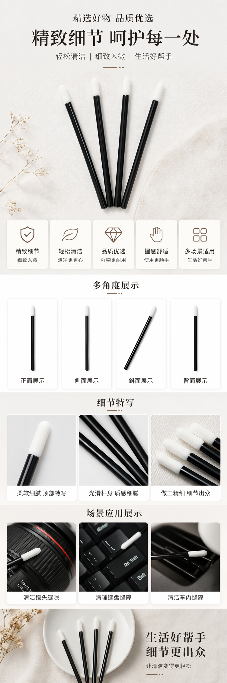 黑色杆白色棉头唇刷 pic 1
