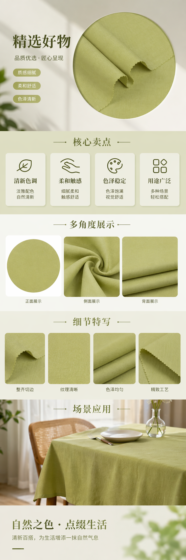 浅绿色棉麻布料 30厘米宽 面料手工DIY刺绣裁剪用详情1