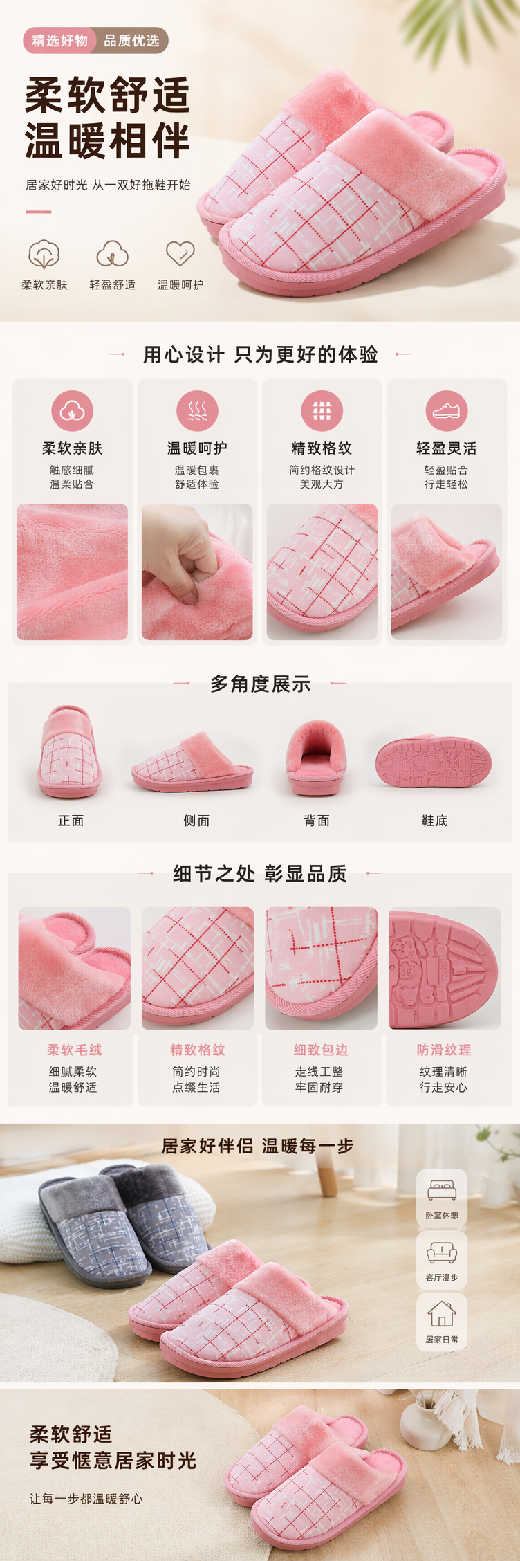 毛绒棉质冬季居家拖鞋加厚保暖详情1