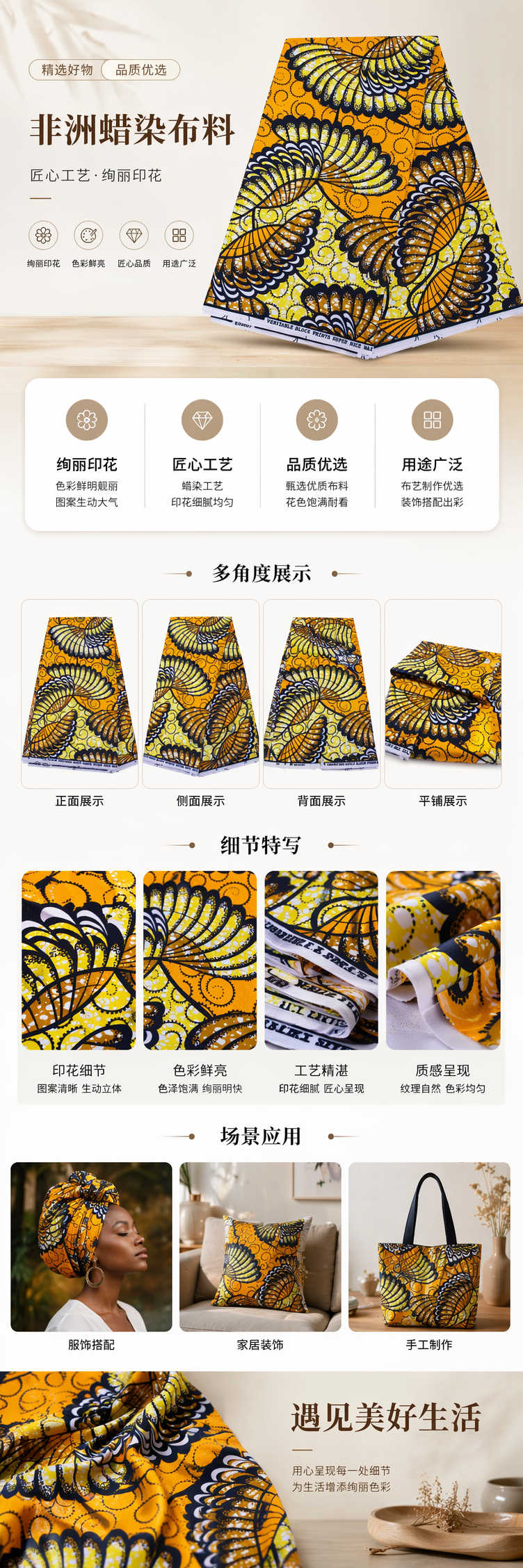 黄色黑边花卉图案布料 家居服面料 手工DIY布艺材料详情1