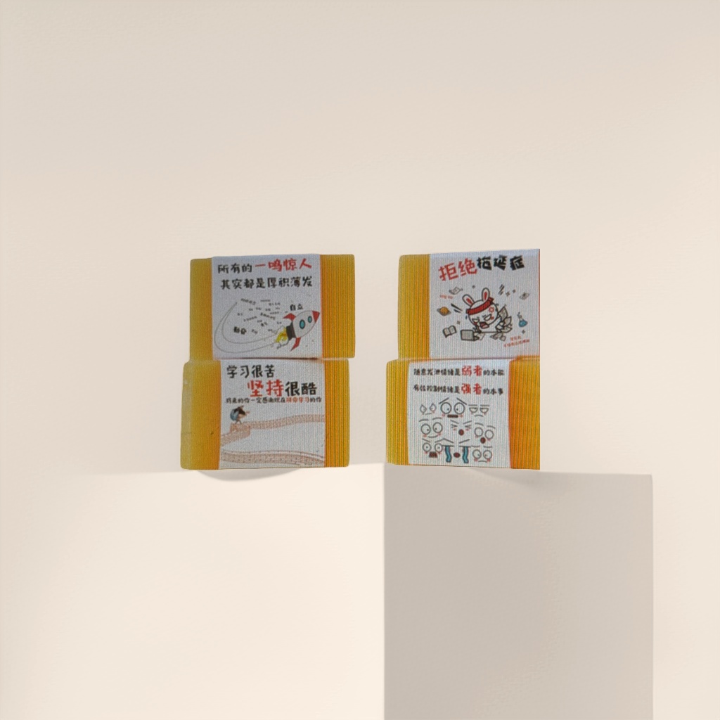 橡皮擦实物图