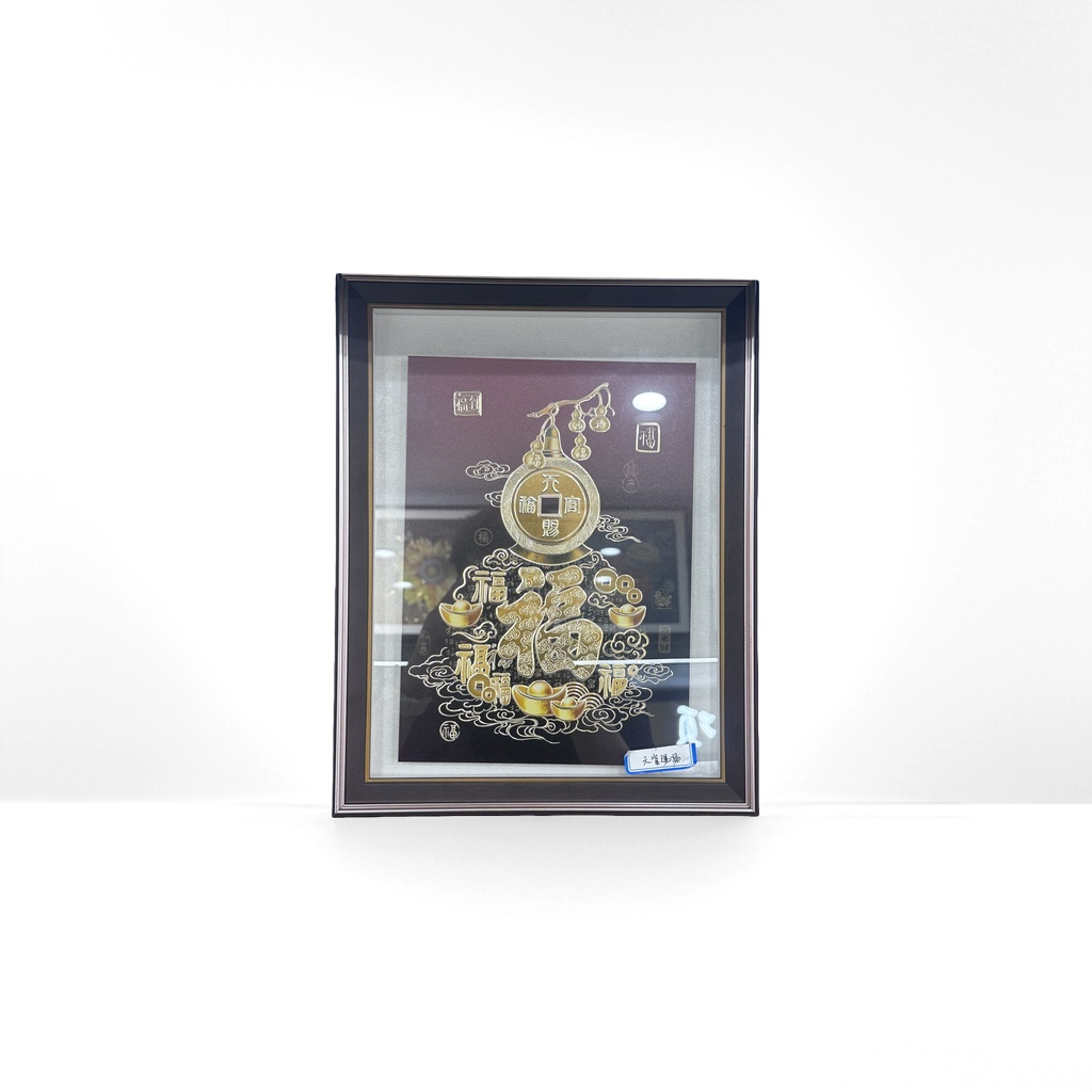 金色福字装饰画 深紫渐变背景 葫芦金元宝祥云 黑银边相框