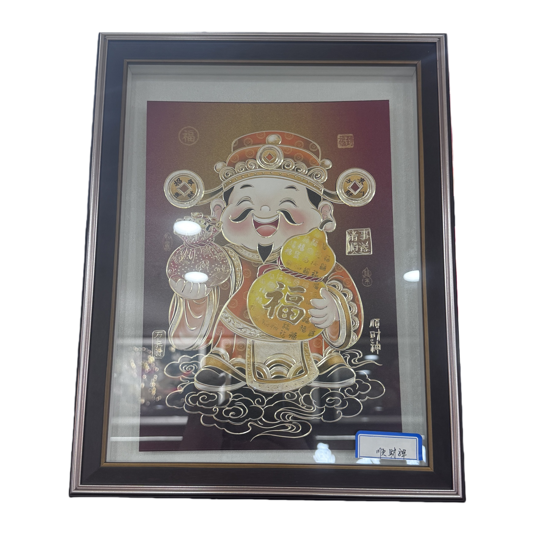 金色财神爷画像+白底实物图