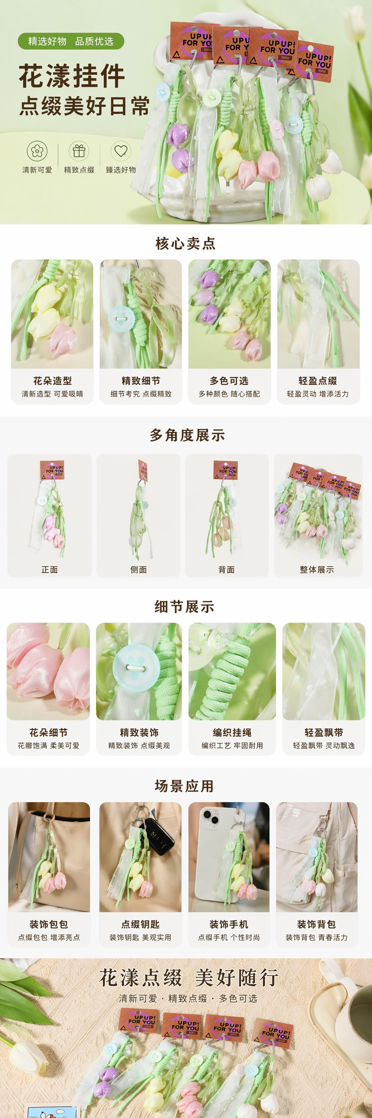 彩色郁金香挂饰创意家居装饰客厅卧室车用清新北欧风详情1