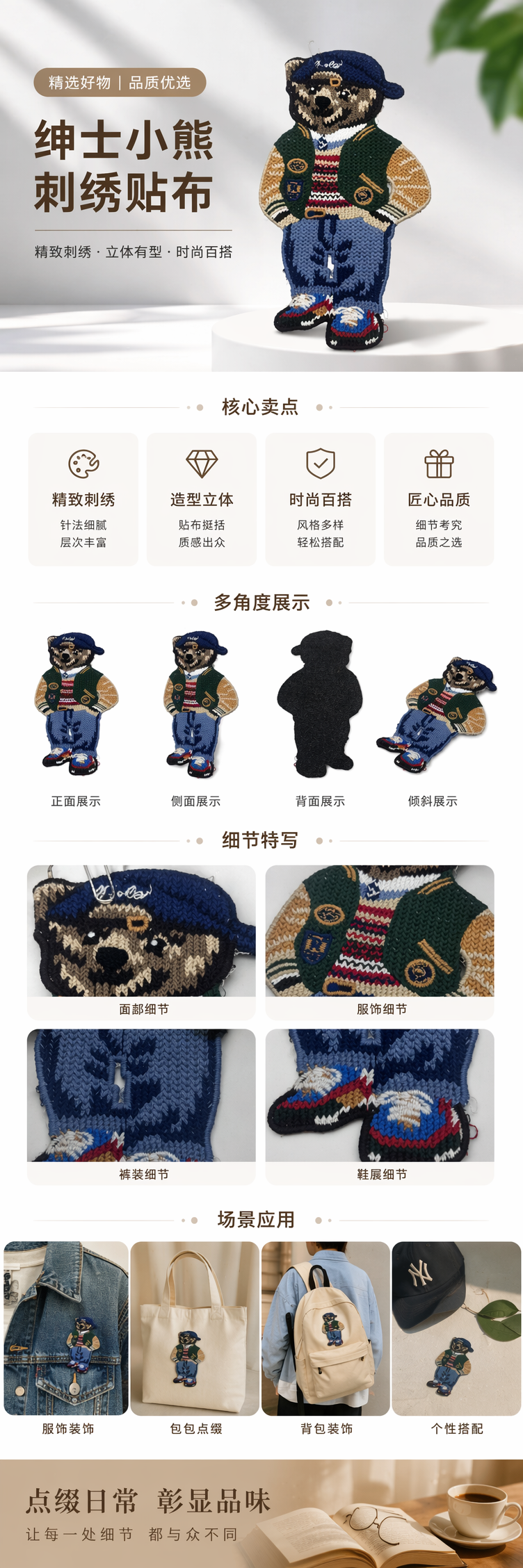 E&E厂家直销彩色刺绣小熊贴布手工布艺装饰DIY材料包 pic 1
