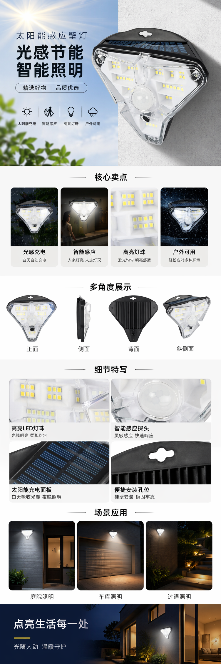 黑色太阳能户外灯3头高亮灯珠人体感应便携式太阳能照明灯详情1