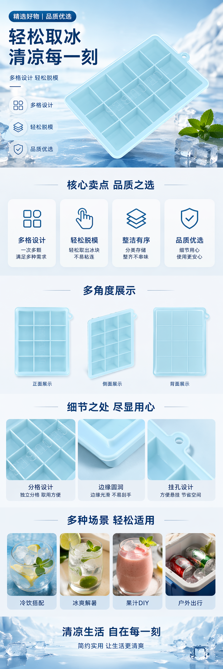 浅蓝色15连冰格硅胶制家用冰箱冷冻室冰块模具详情1
