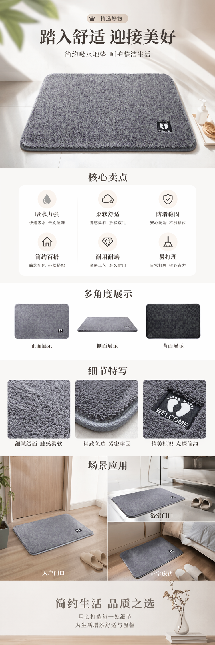 灰色防滑浴室地垫 加厚吸水速干家用门口垫详情1