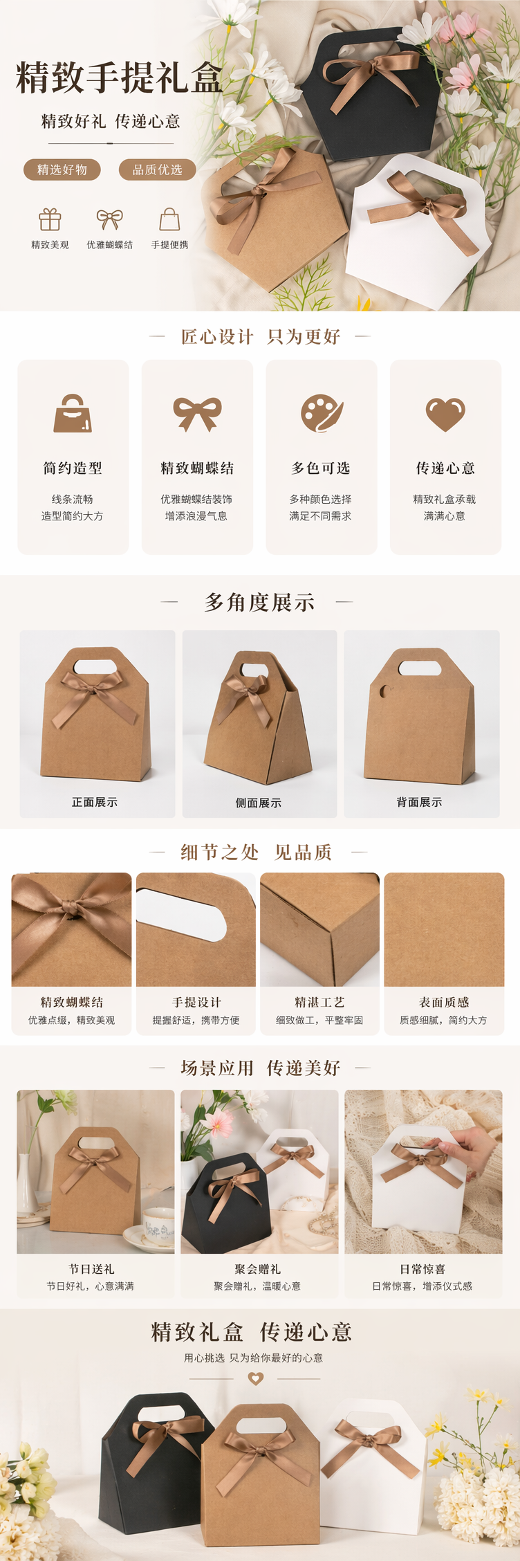 Black, brown and white hand-held gift box, simple and elegant gift packaging box, universal style pic 1
