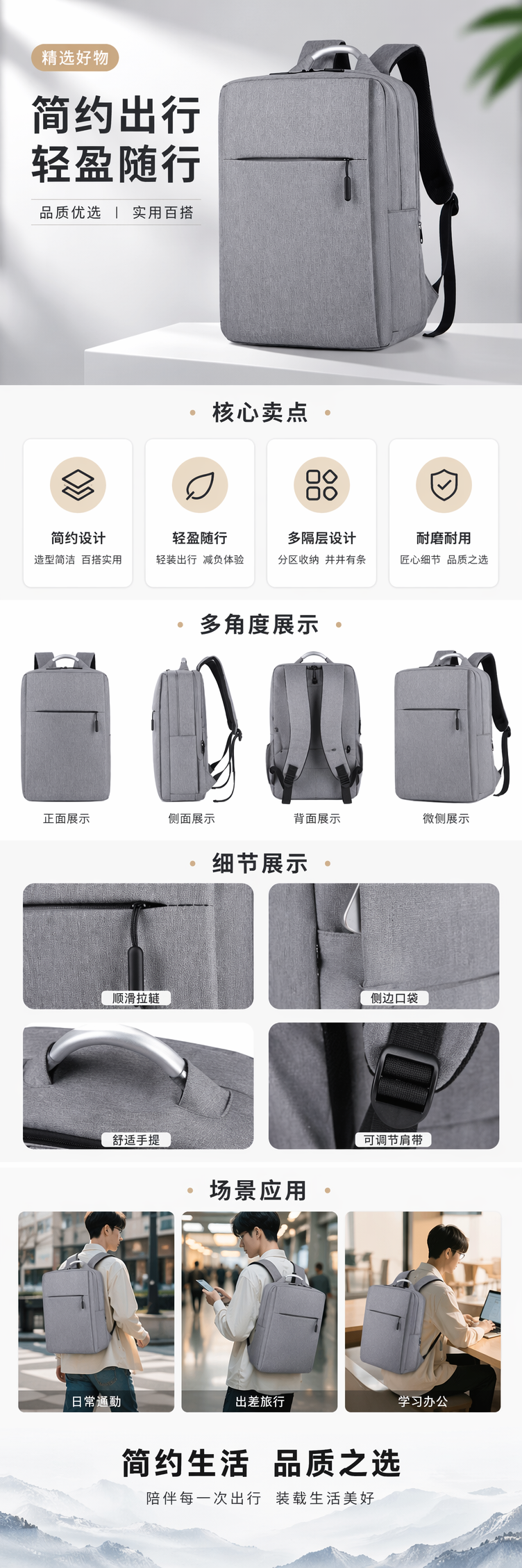 灰色简约时尚双肩背包 男女通用轻便大容量通勤旅行 pic 1