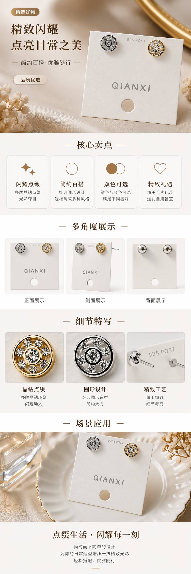 银色金色镶钻耳钉配白色卡片标签耳钉详情1